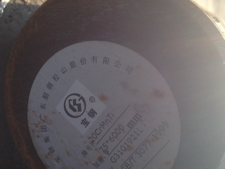 岳阳20CrMnTi合金结构钢