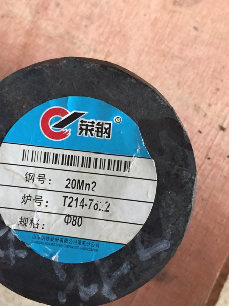 岳阳20Mn2合金结构钢