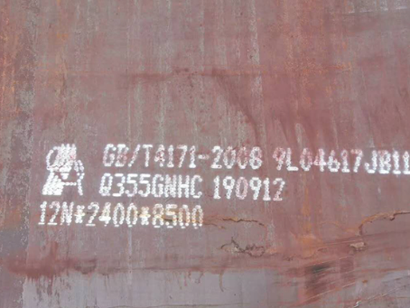 岳阳Q345NS耐酸钢板